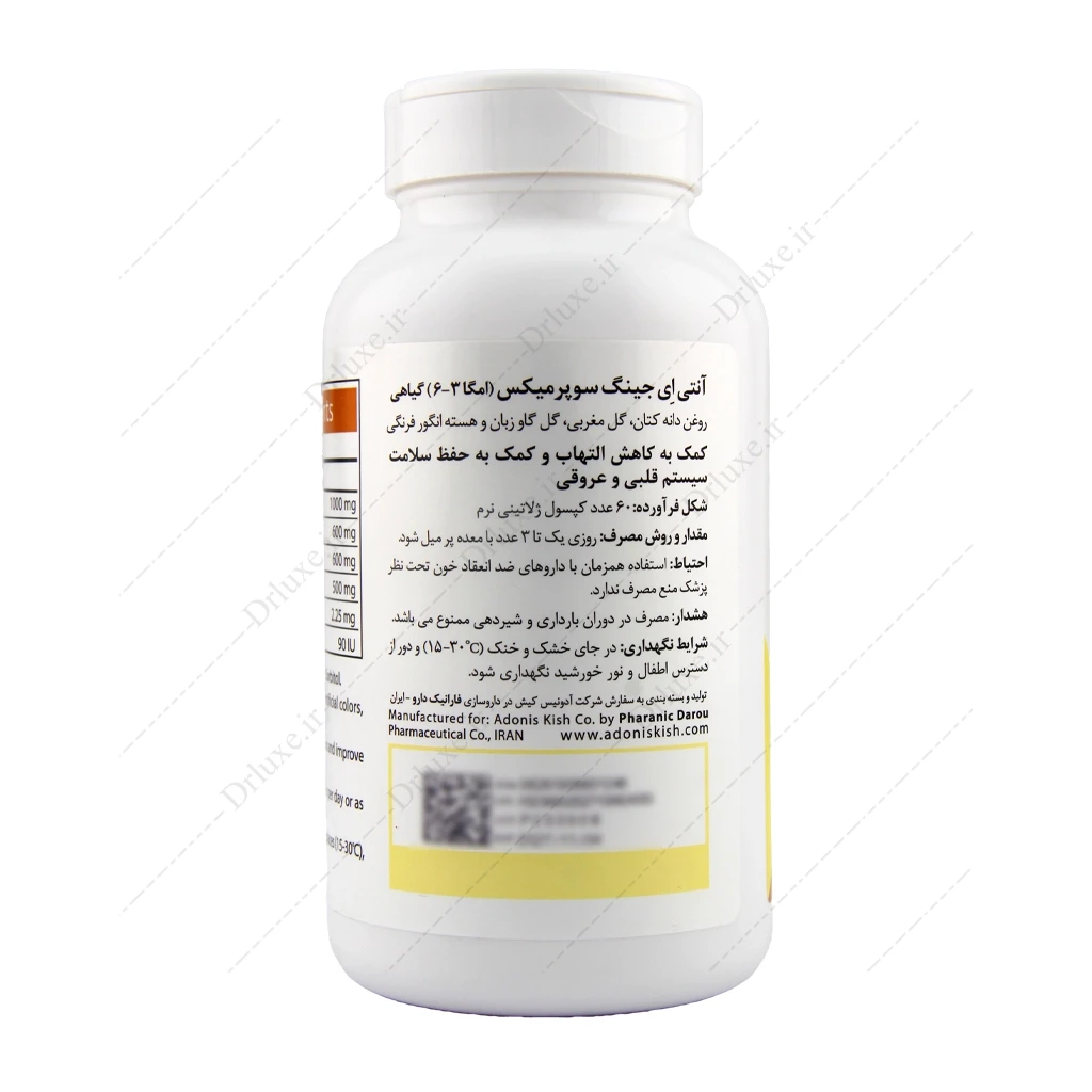 کپسول امگا 3 و 6 گیاهی سوپرمیکس آنتی ای جینگ 60 عدد